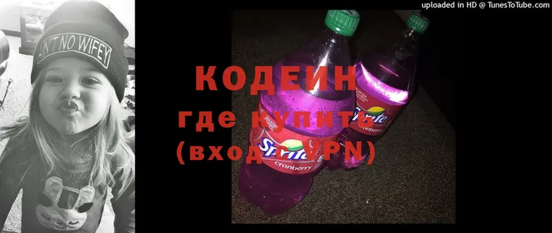 Кодеин Purple Drank  где купить наркоту  Нягань 